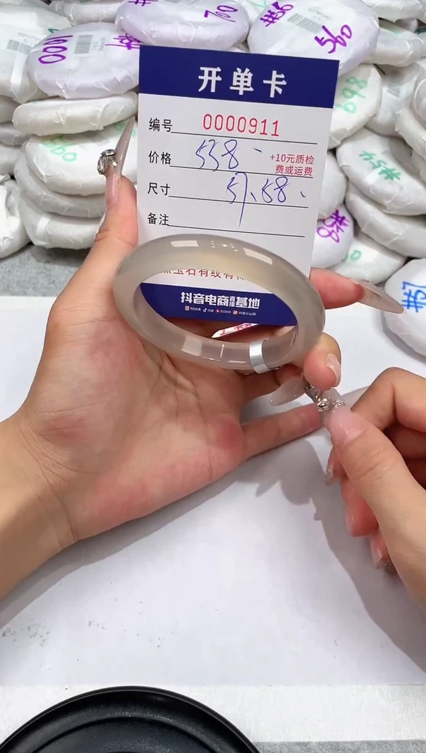 玛瑙/玉髓手镯未镶嵌-911