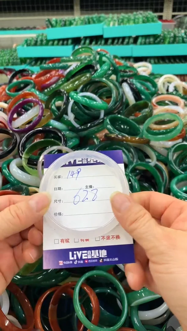 手镯玛瑙/玉髓未镶嵌149