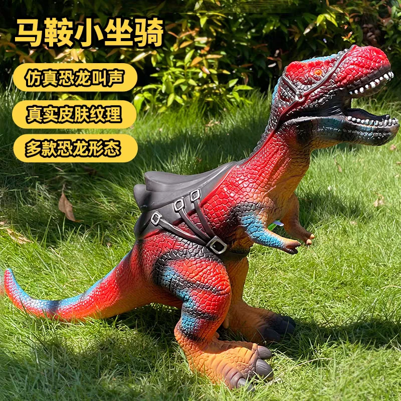 超大号儿童软胶可坐骑仿真霸王龙三角龙玩具早教霸王龙玩具