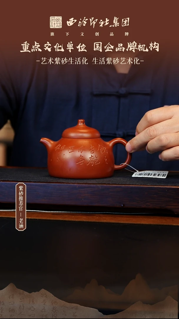 茶壶紫砂12.19原矿紫砂壶50