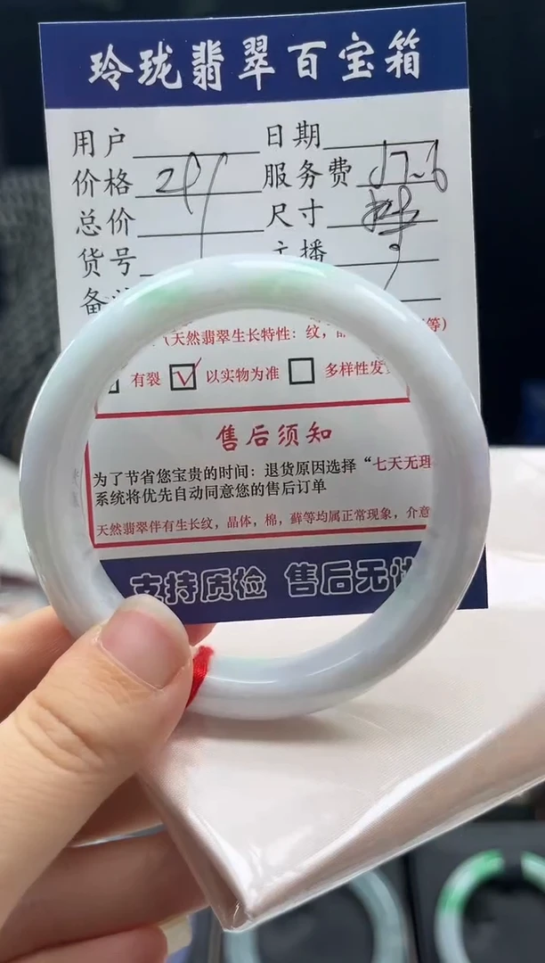 未镶嵌手镯翡翠0802951596