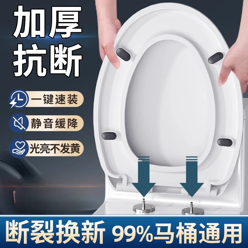 马桶盖子家用通用坐便盖配件通用厕所板加厚坐垫圈坐便器U型VO型