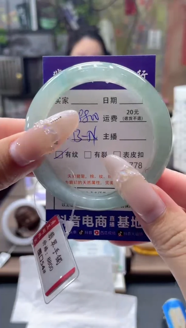 未镶嵌手镯翡翠4778***