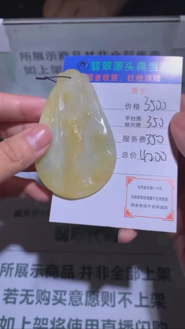 未镶嵌定制翡翠-毛货-不退不换-
