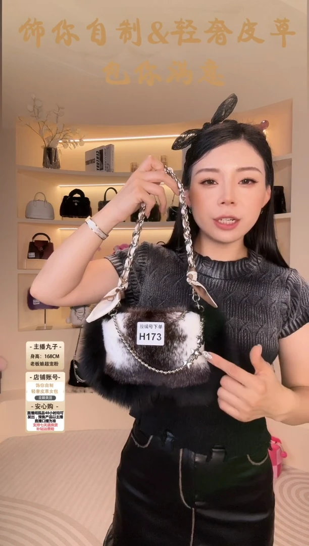 水貂毛【闪购商品】女包H173