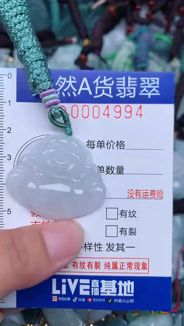 颈饰未镶嵌翡翠...0004994