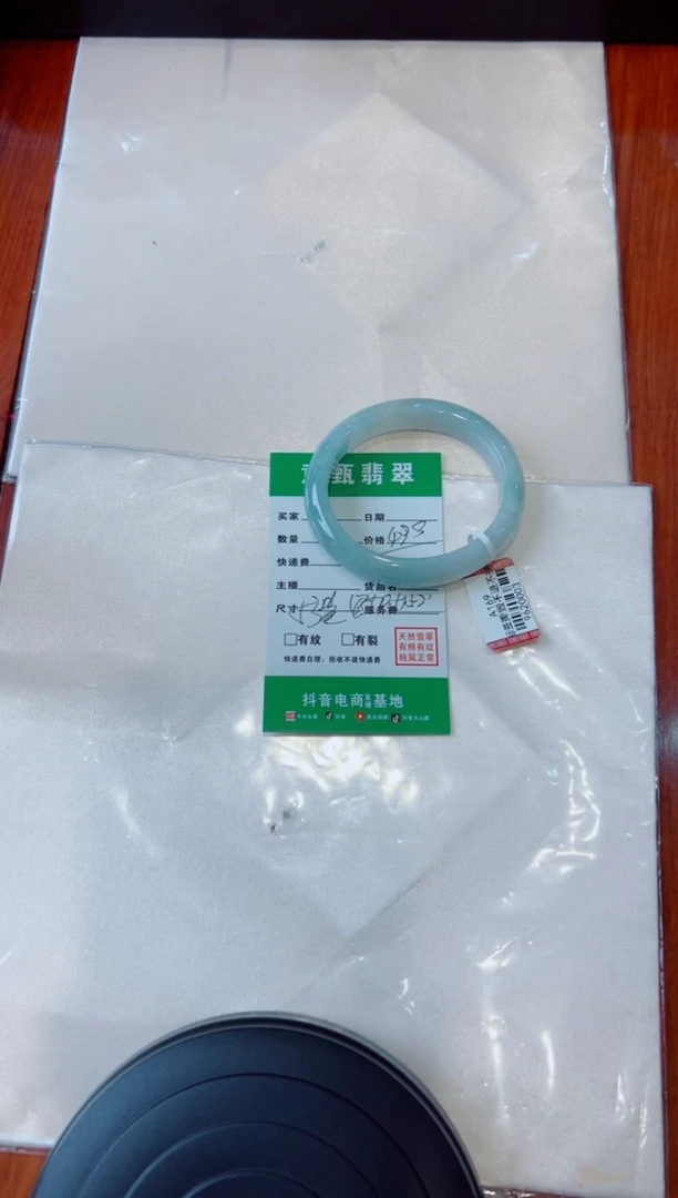 未镶嵌手镯（贵妃镯）翡翠云*浅手镯