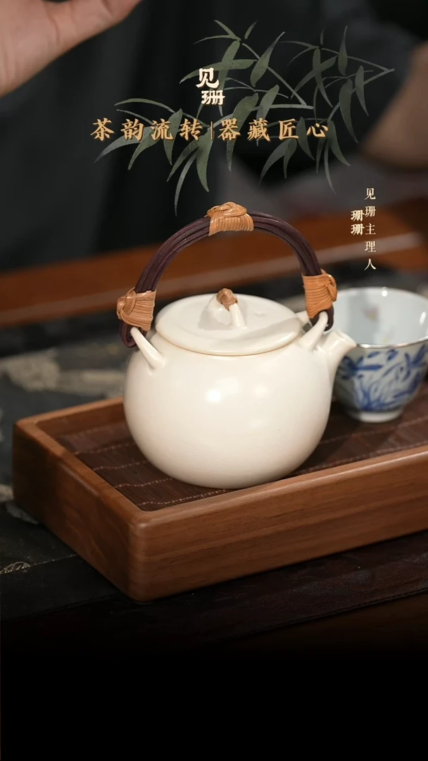 【见珊】专属择藤专属藤编把手苏打釉苹果茶壶 小