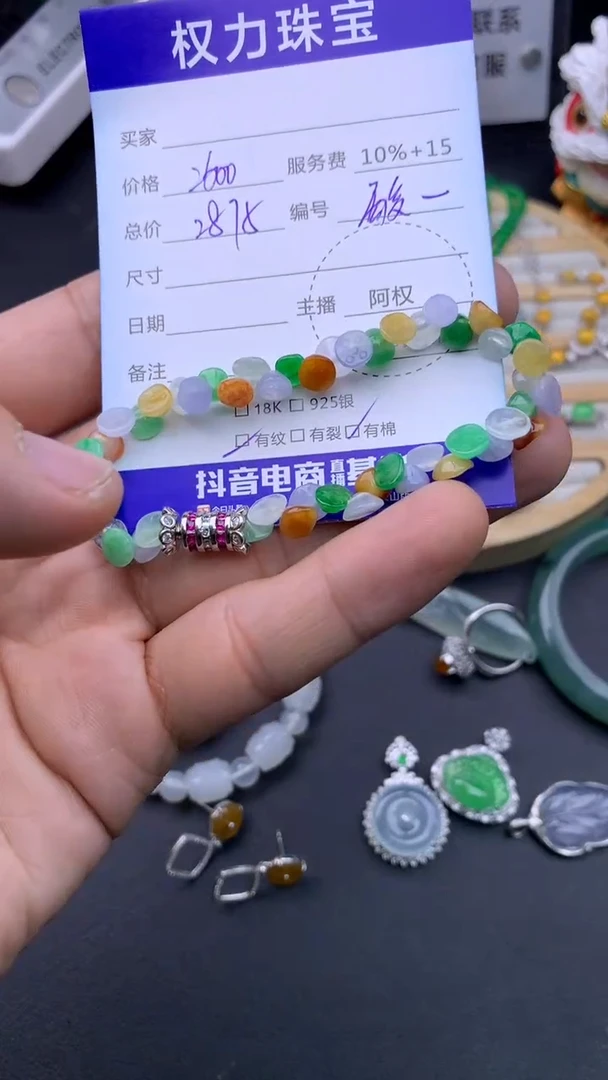 未镶嵌手串翡翠寄售不退换