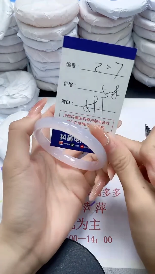 未镶嵌手镯玛瑙/玉髓207