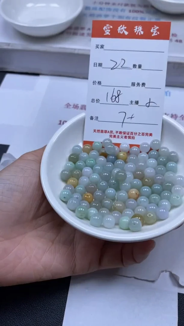 【闪购商品】翡翠颈饰未镶嵌雪欣散珠定制diy