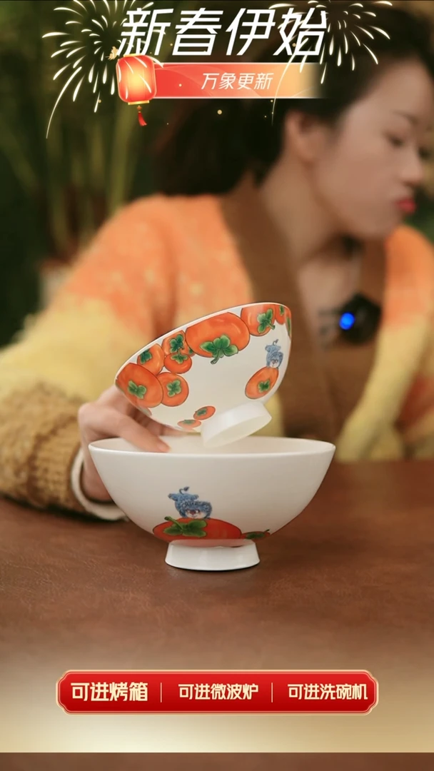 【闪购商品】柿子米饭碗+面碗（福利）