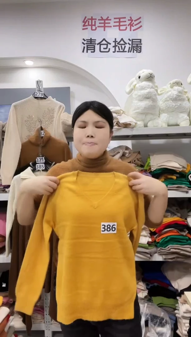 386/羊毛衫100-125斤