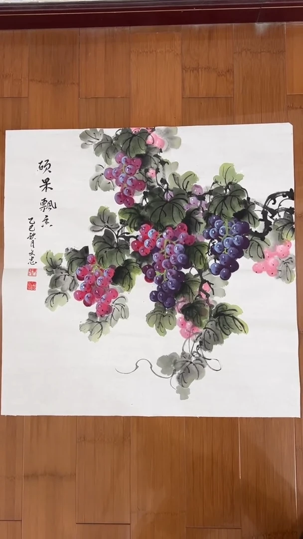 国画【福利，纯手工手绘】张文忠葡萄68*68厘米