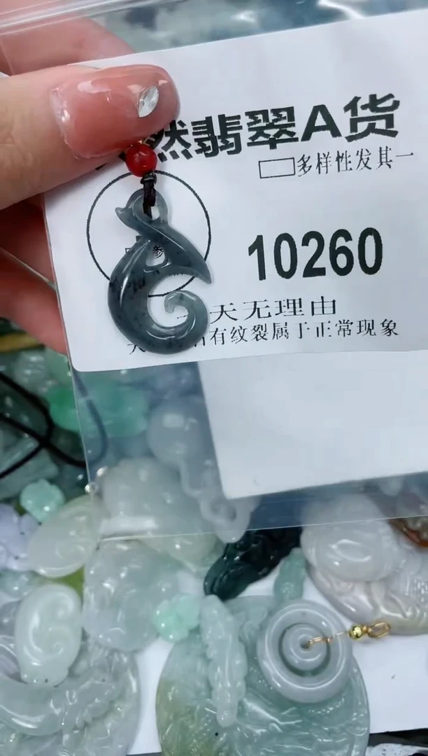 翡翠未镶嵌颈饰闪购商品   10260多样性发其一