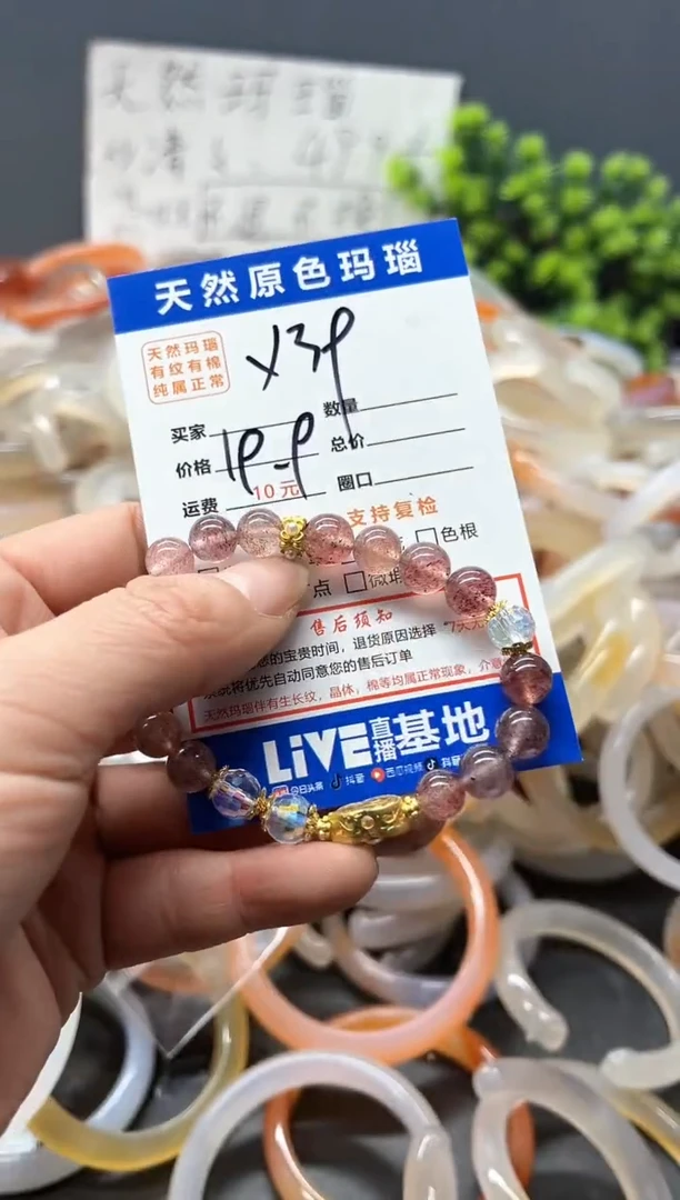 【闪购商品】玛瑙/玉髓手镯未镶嵌X39