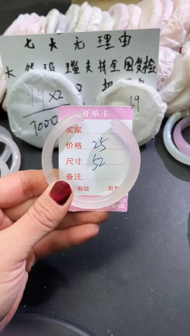 手镯玛瑙/玉髓未镶嵌1