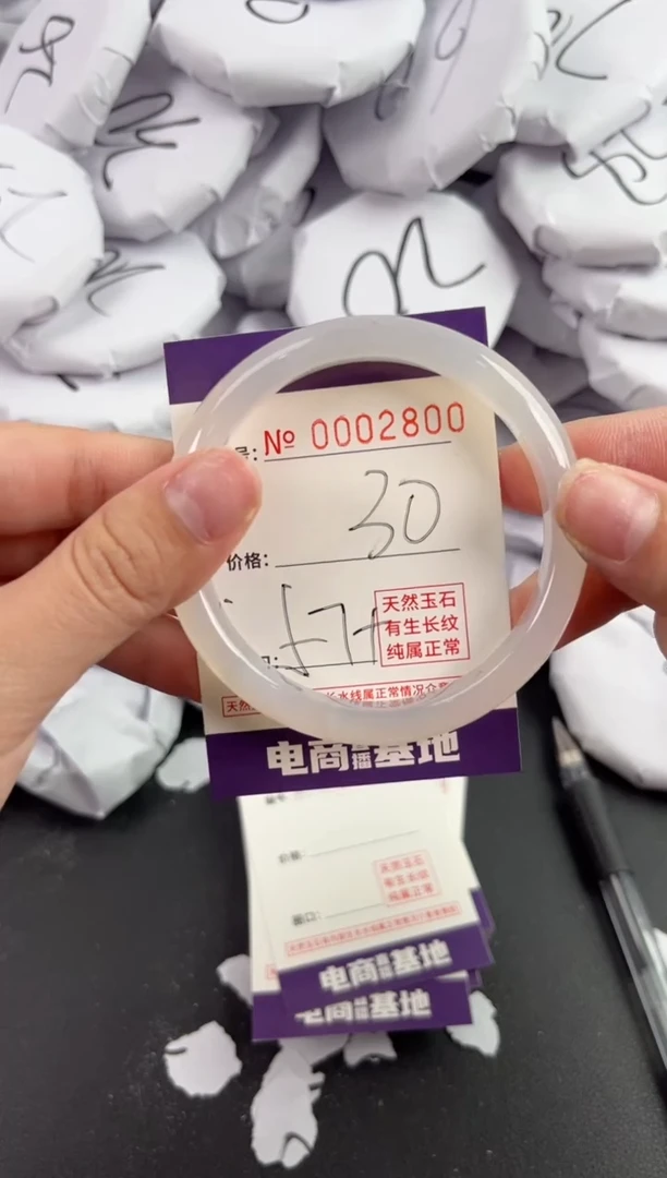 【闪购商品】玛瑙/玉髓手镯未镶嵌2800