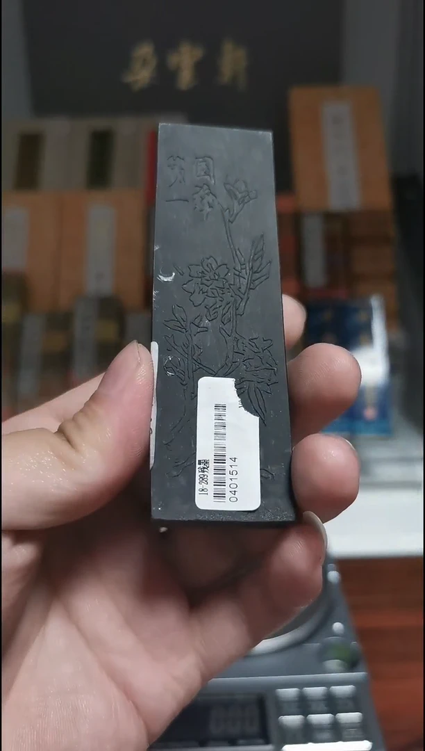 18-289 铁斋翁 60g 80年代