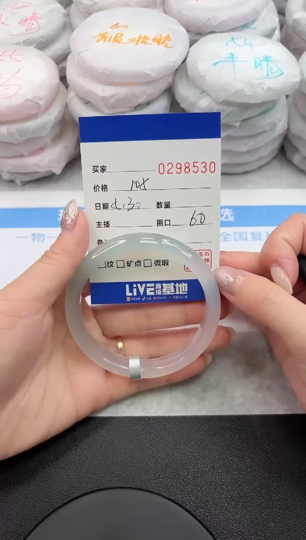 玛瑙/玉髓手镯未镶嵌8530