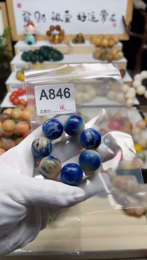 白玉菩提手串846卡20蓝瑕