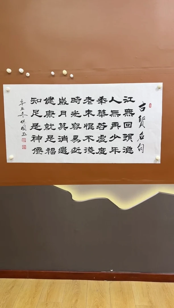 书法古诗词作品11