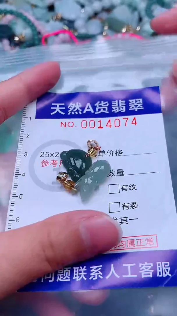 吊坠(不含链)未镶嵌翡翠1