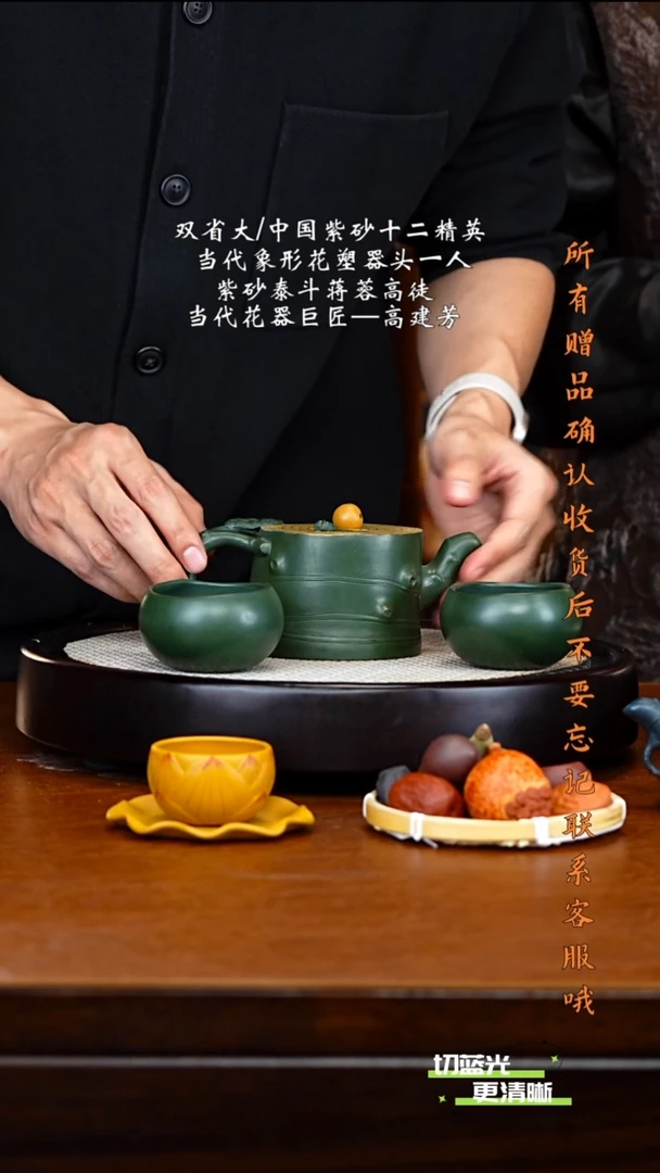 宜兴紫砂 GJF 绿泥 枇杷套组 320cc