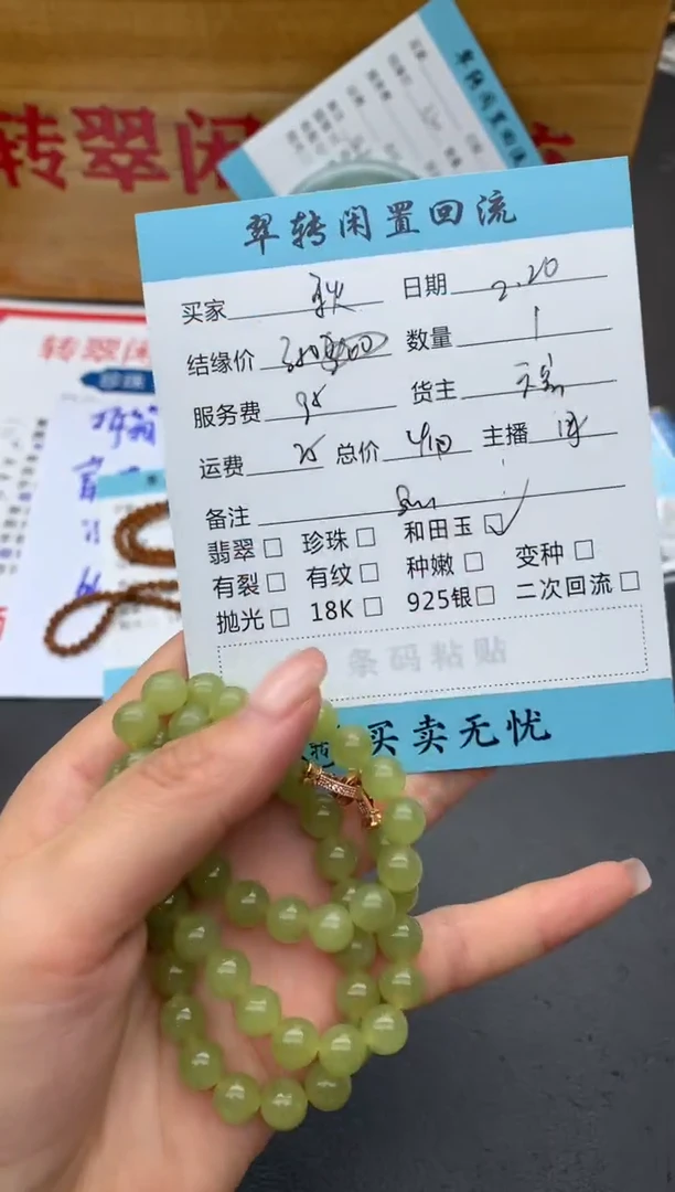 【闪购商品】和田玉手串未镶嵌手串