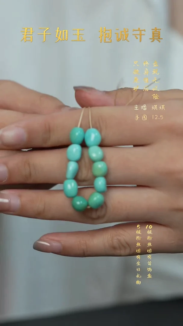 未镶嵌绿松石X40（多样性发一件）散珠