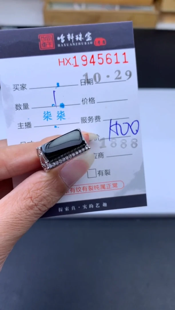 未镶嵌挂件翡翠哈轩 戒指1