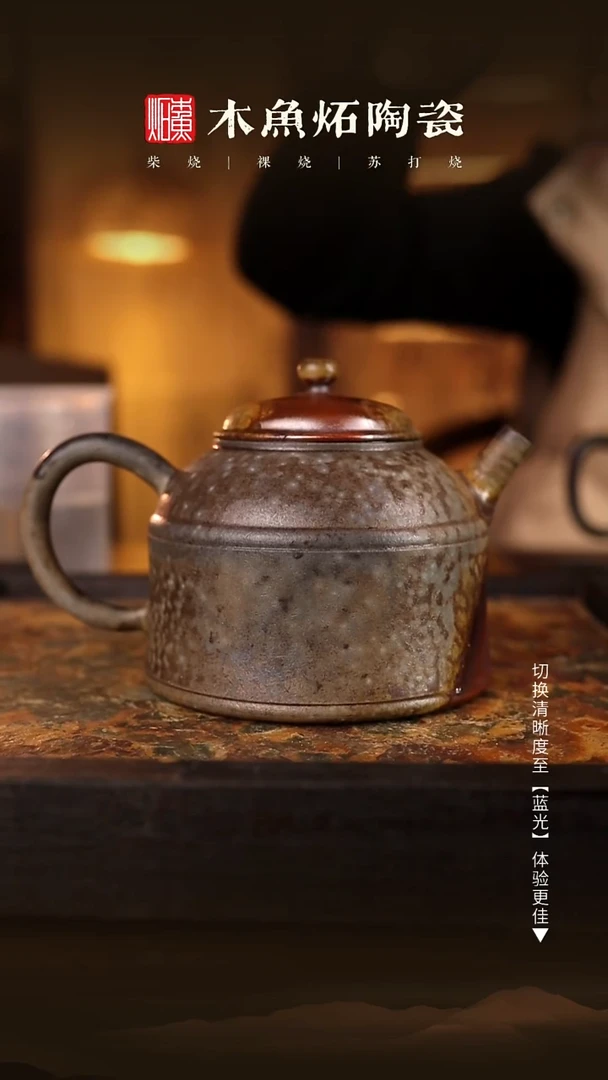 7765木鱼炻纯手工茶器