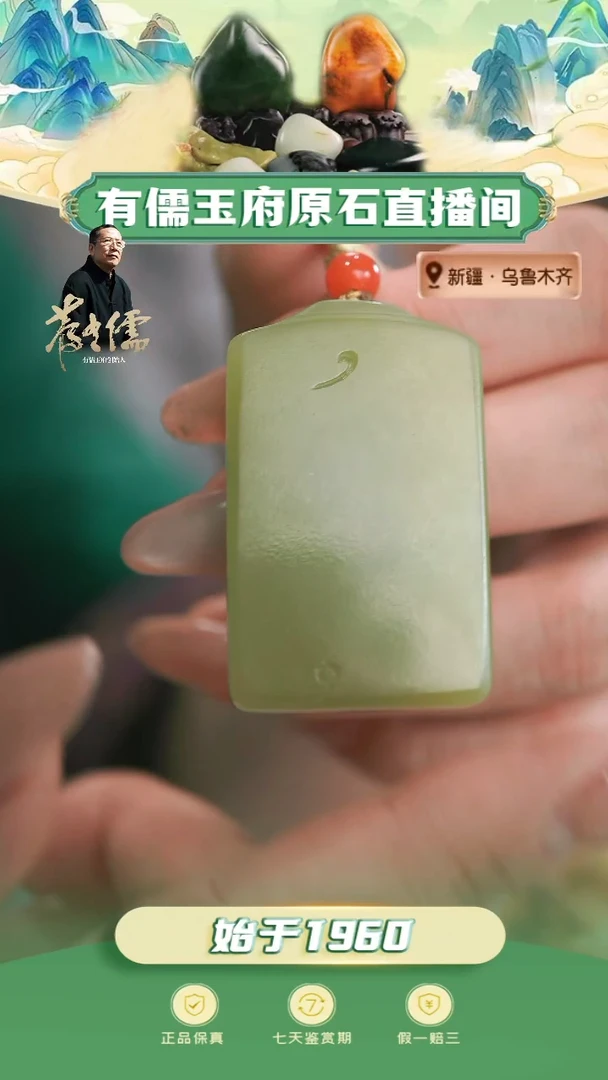 未镶嵌和田玉挂件青黄口祥云无事牌