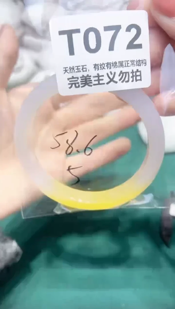 手镯玛瑙/玉髓未镶嵌58