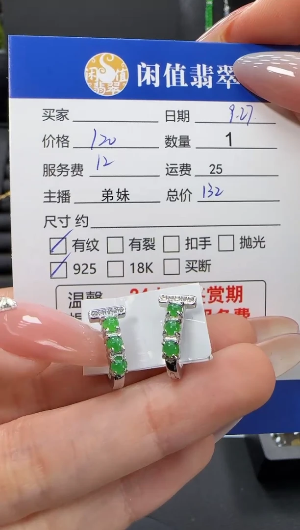 银S925镶嵌翡翠耳饰翡翠耳饰