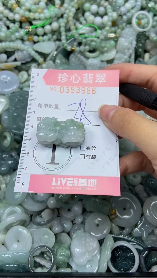 颈饰未镶嵌翡翠闪购0353983