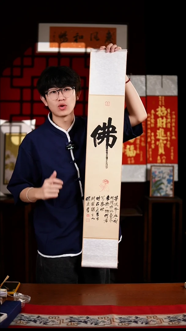 书法书法卷轴17*110仿古佛 健良