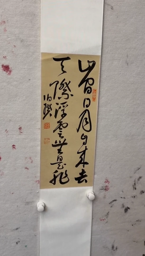 书法伯揆书法原作作品  半平尺卷轴发货