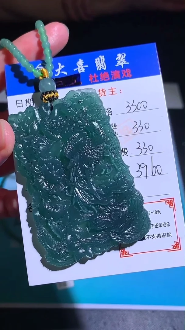未镶嵌定制翡翠p-毛货不退不换-多样性发货