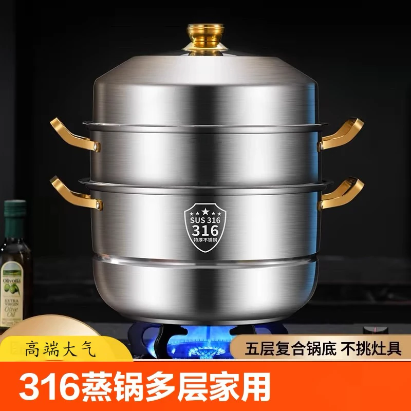 不锈钢316金耳蒸锅34CM加厚加深三层大容量蒸煮锅家用汤锅