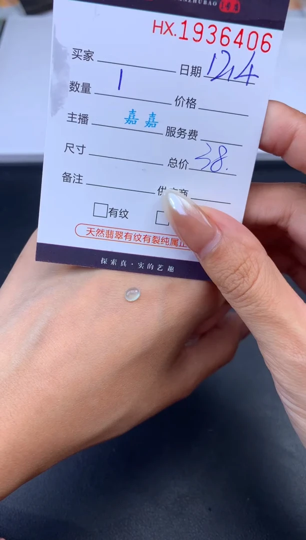 未镶嵌挂件翡翠哈轩 裸石1