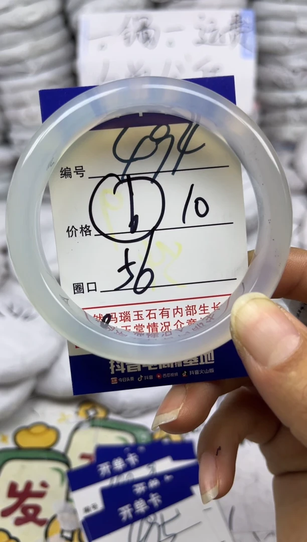 手镯玛瑙/玉髓未镶嵌๑***๑494