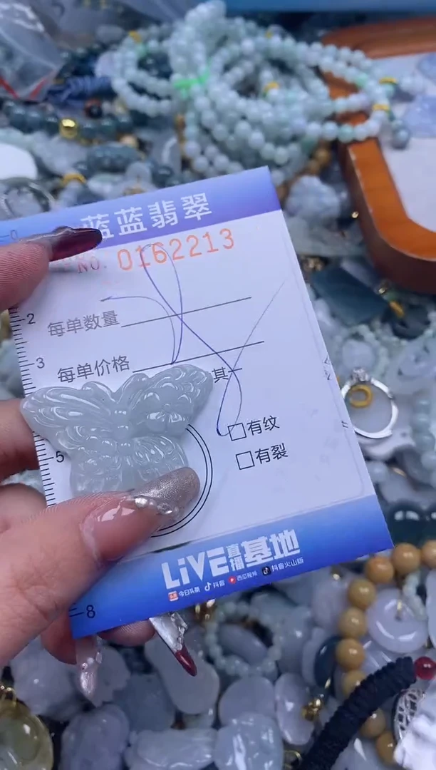 【闪购商品】翡翠颈饰未镶嵌闪购0162213