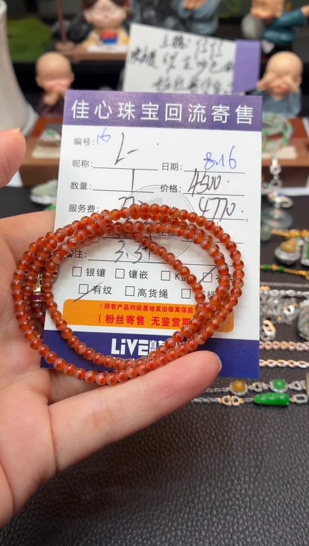 未镶嵌手串翡翠L*刘翡翠——0816006