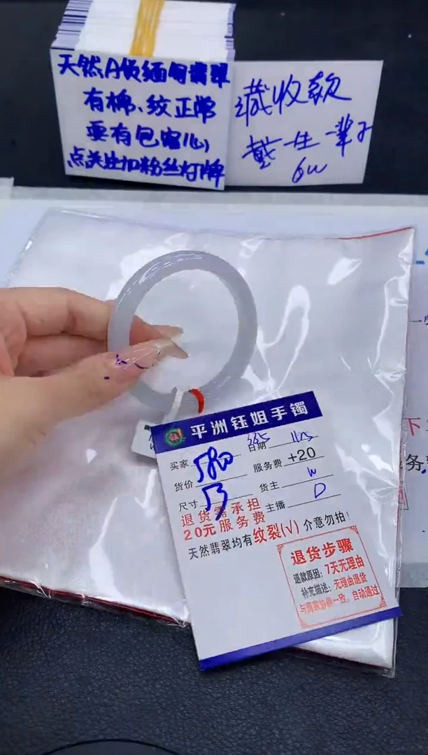 未镶嵌手镯翡翠111