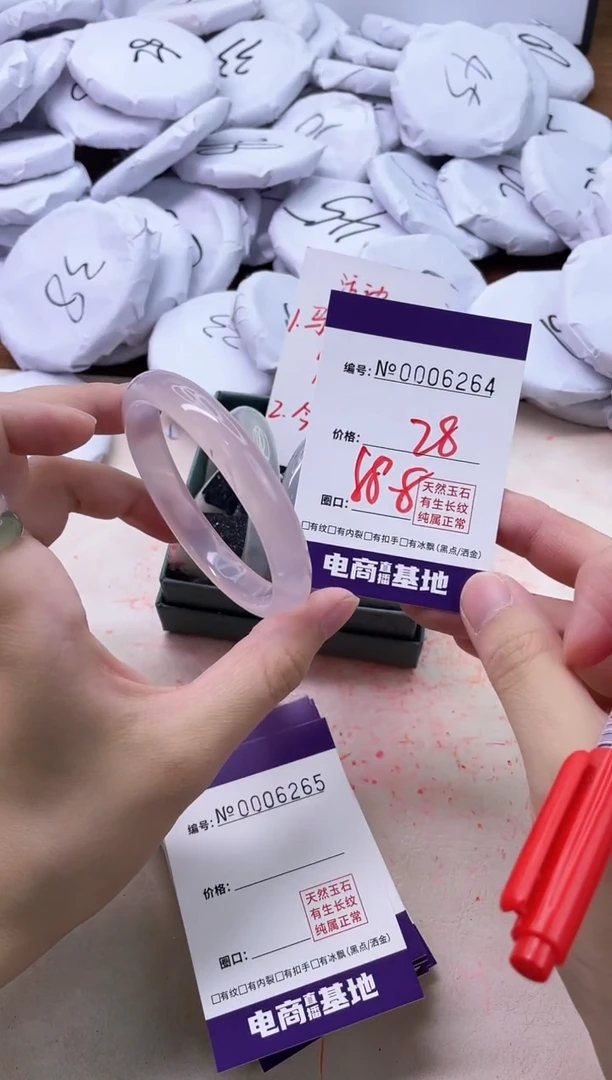 【闪购商品】玛瑙/玉髓手镯未镶嵌6264