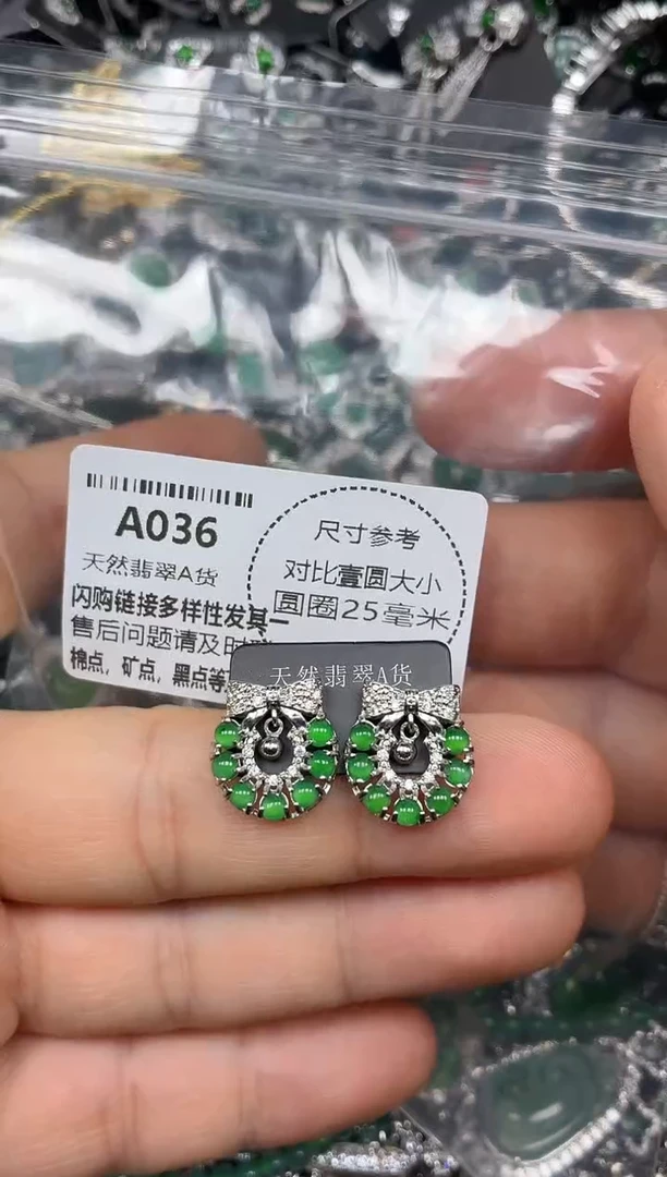 颈饰未镶嵌翡翠A036耳钉