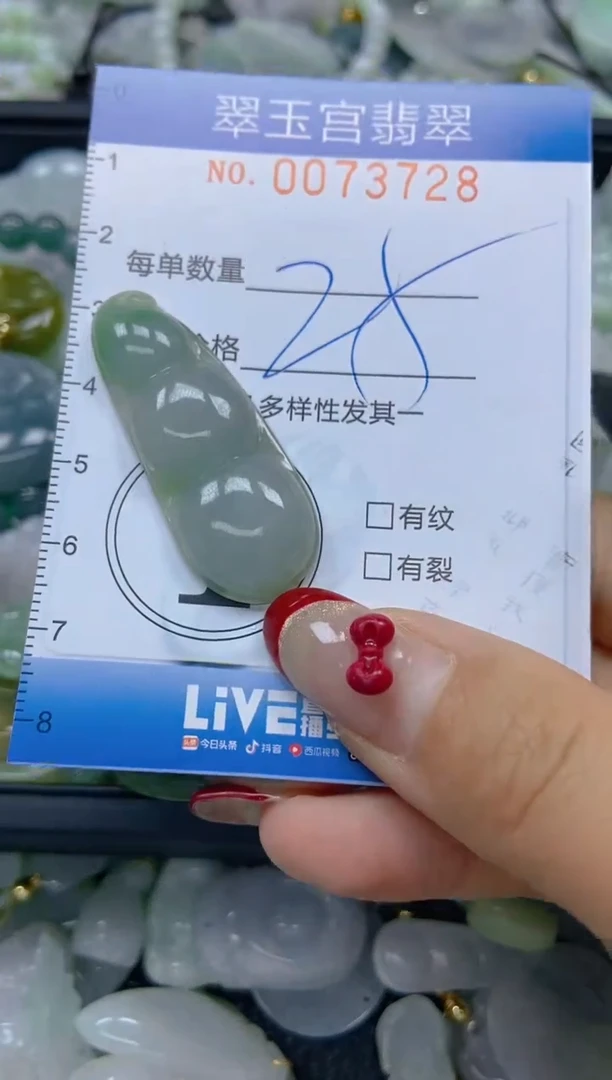 【闪购商品】翡翠颈饰未镶嵌闪购0073728