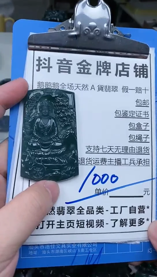 【闪购商品】翡翠颈饰未镶嵌天然翡翠A货一物一证