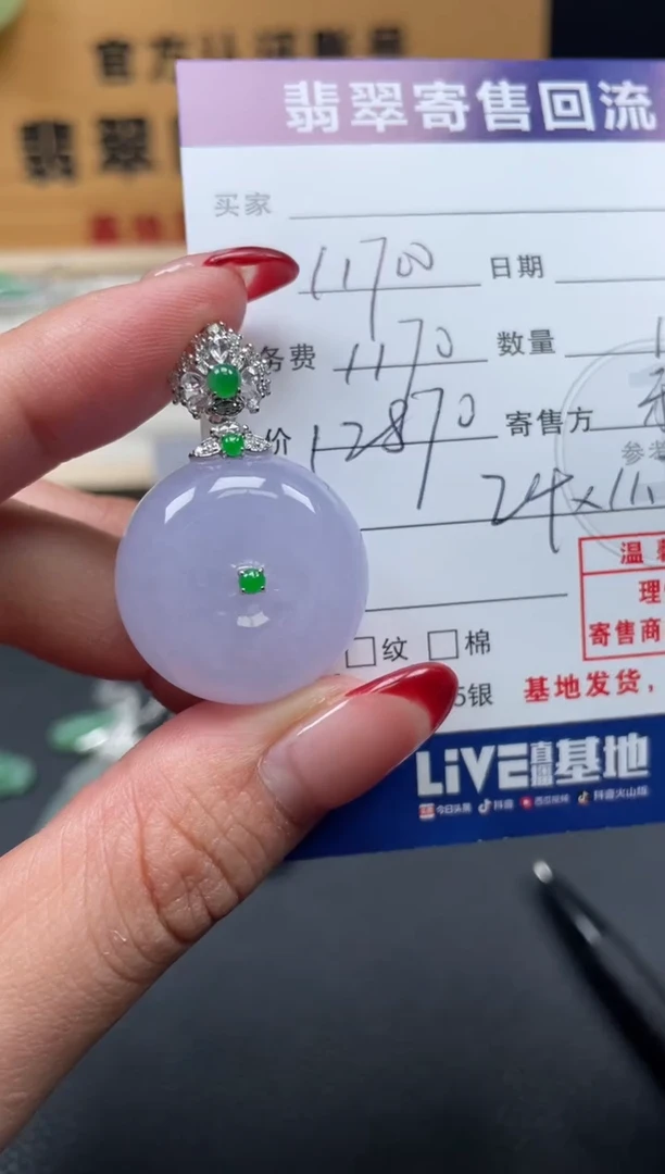 颈饰18K金镶嵌翡翠10152659